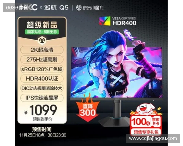 HKC巡航Q5显示器上市:小屏2K275Hz高刷新标杆,999元引领电竞新体验 HKC巡航Q5显示器上市:小屏2K275Hz高刷新标杆,999元引领电竞新体验